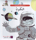 الكون